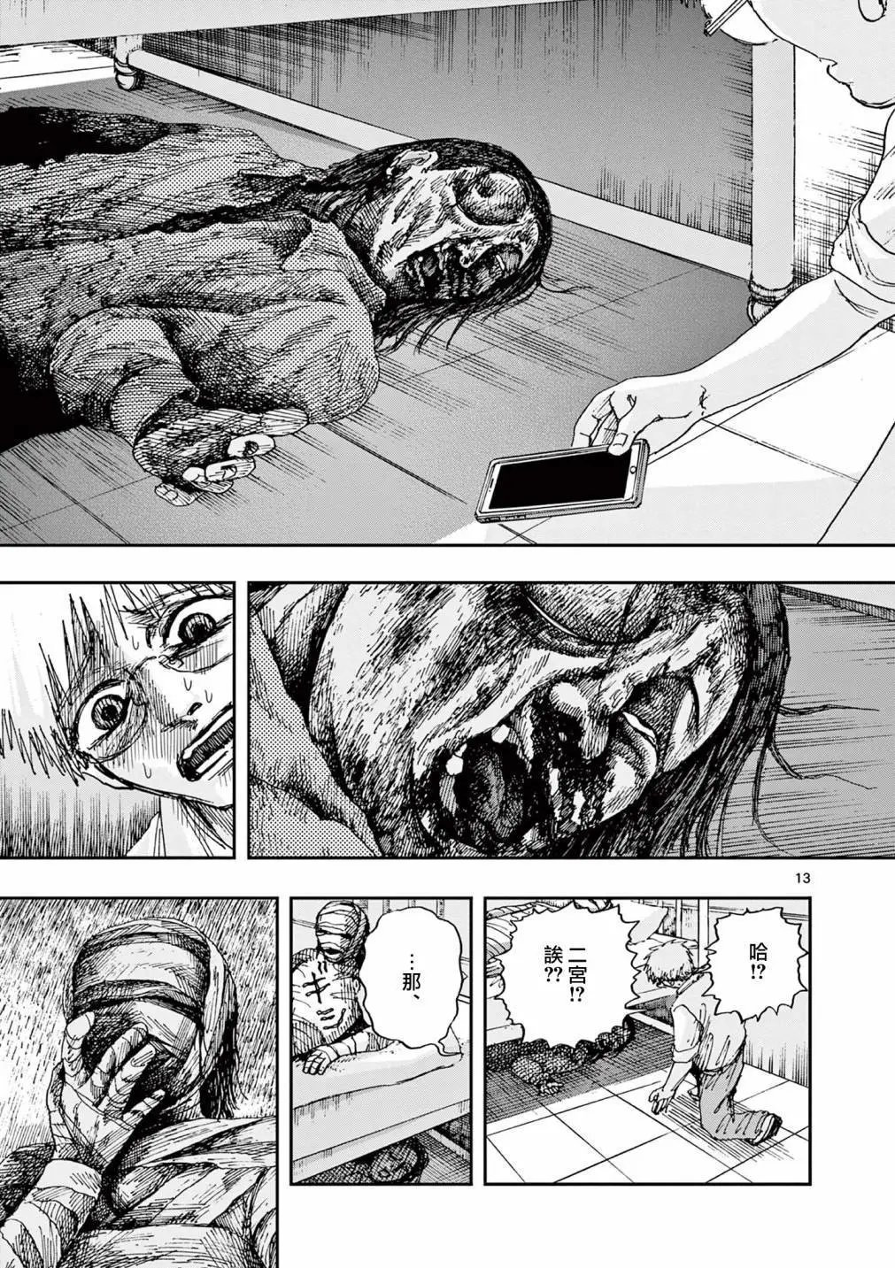 第79话