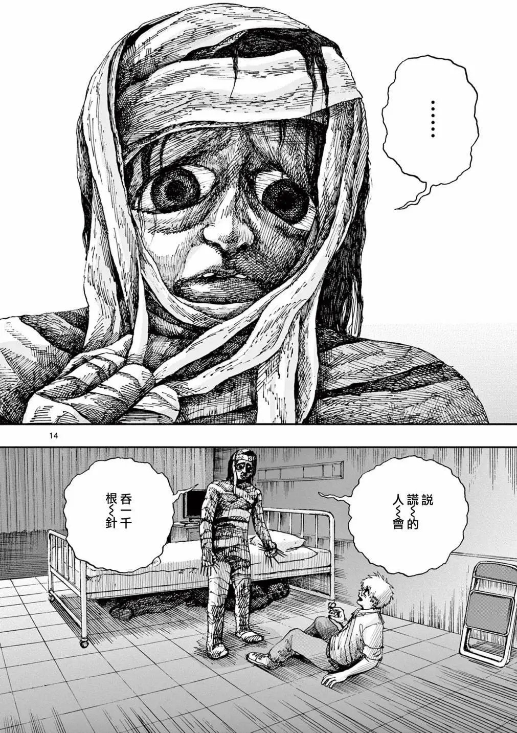 第79话