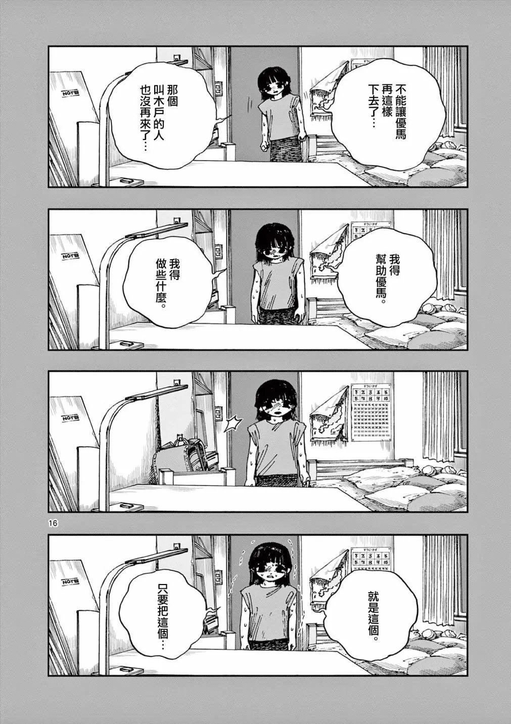 第79话