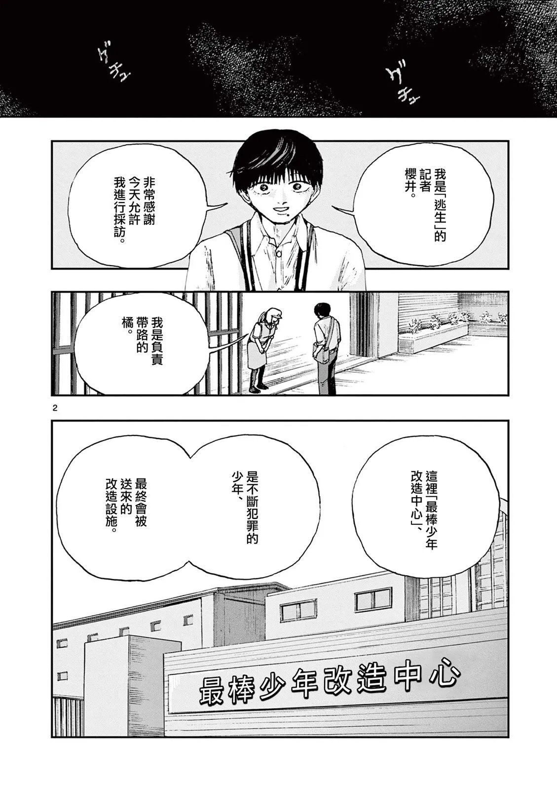 第80话