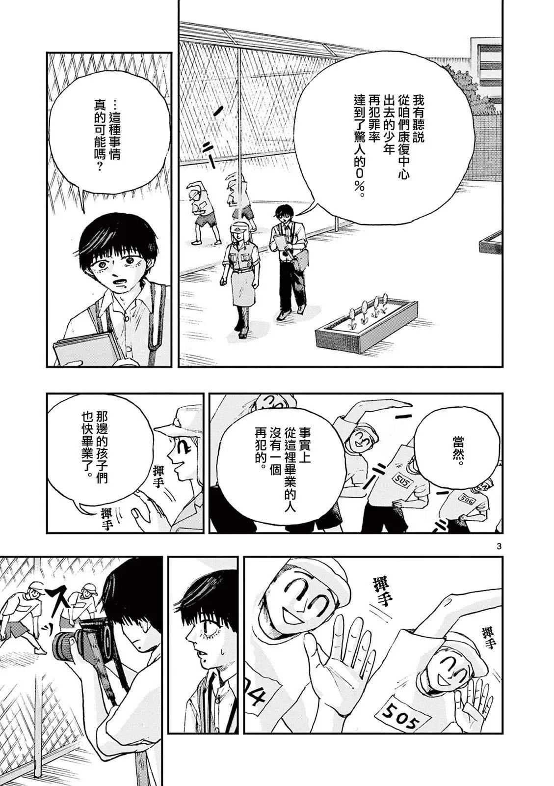 第80话