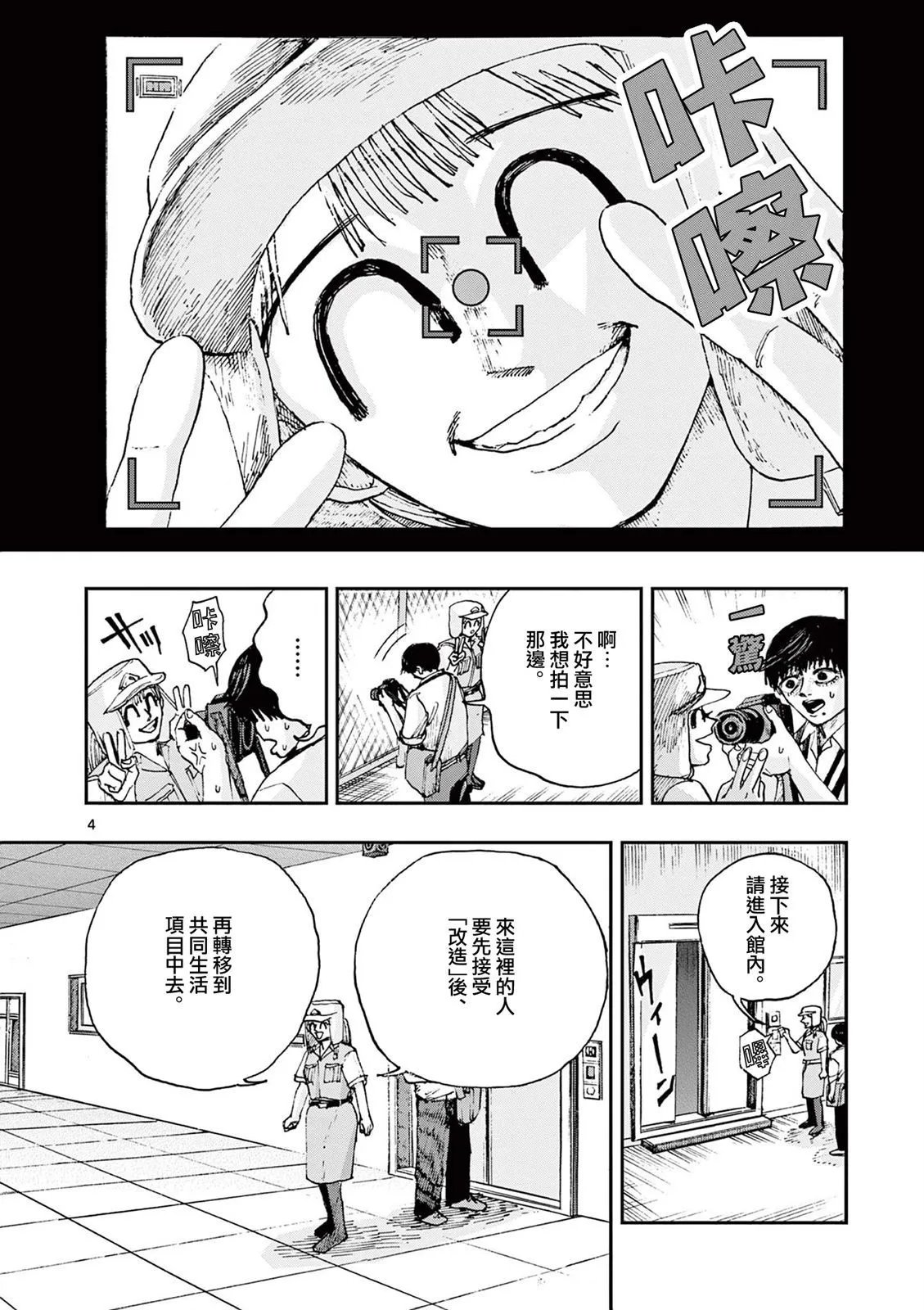 第80话