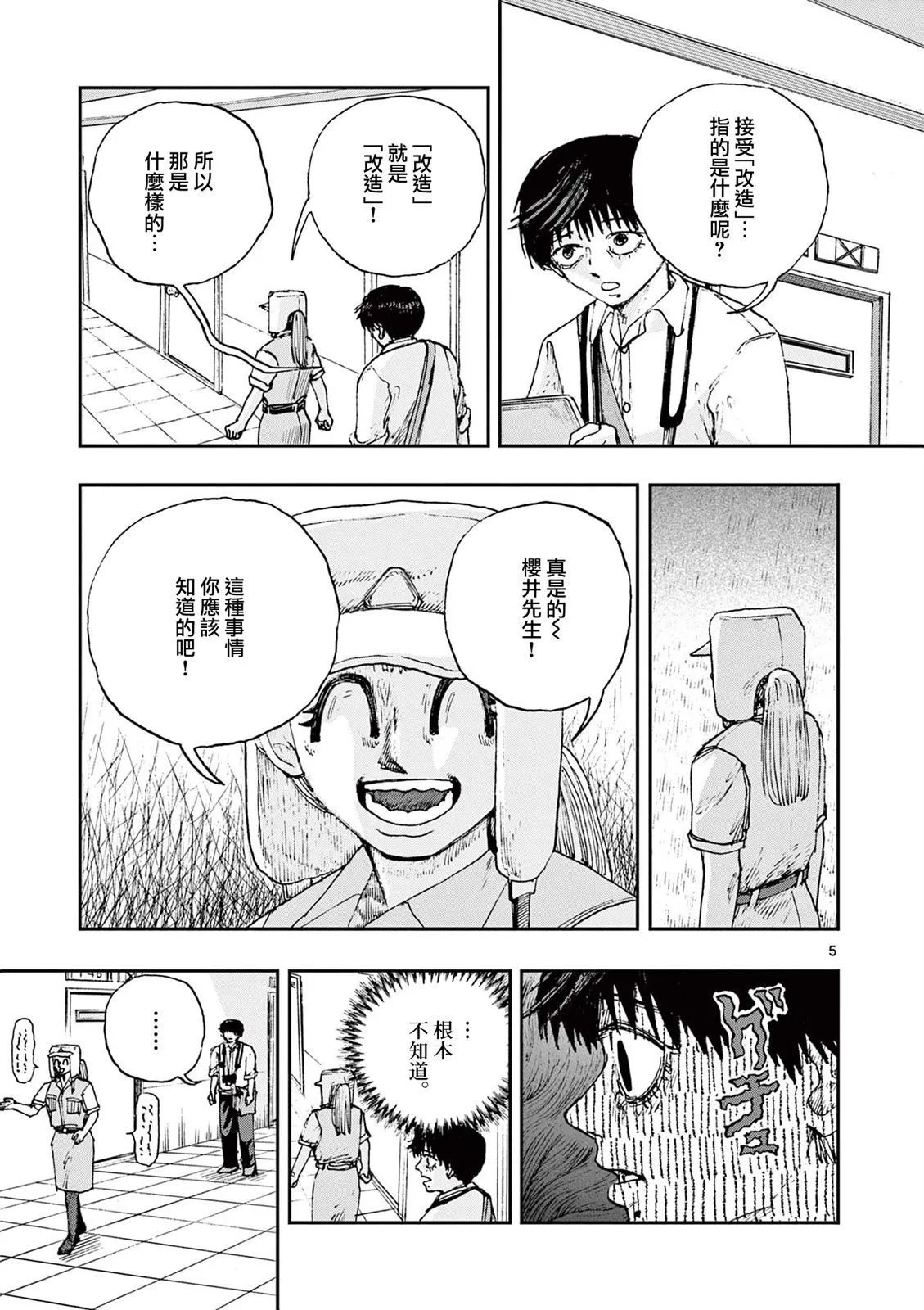 第80话