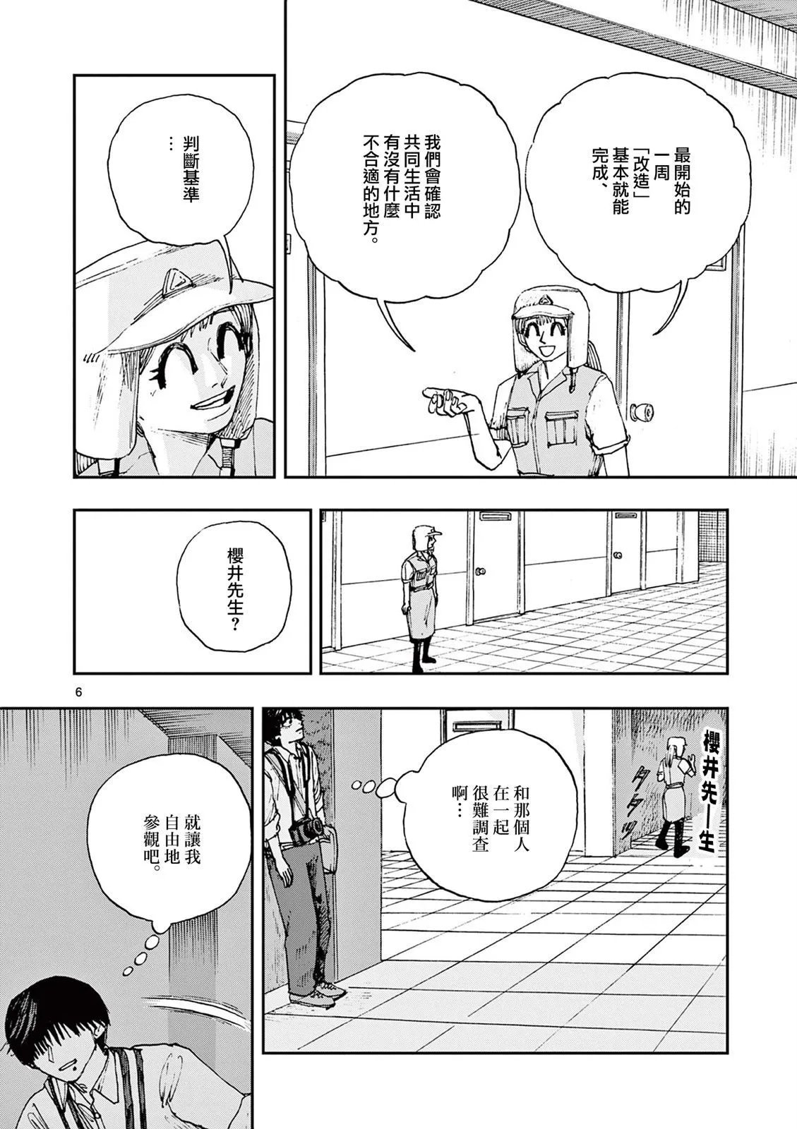 第80话