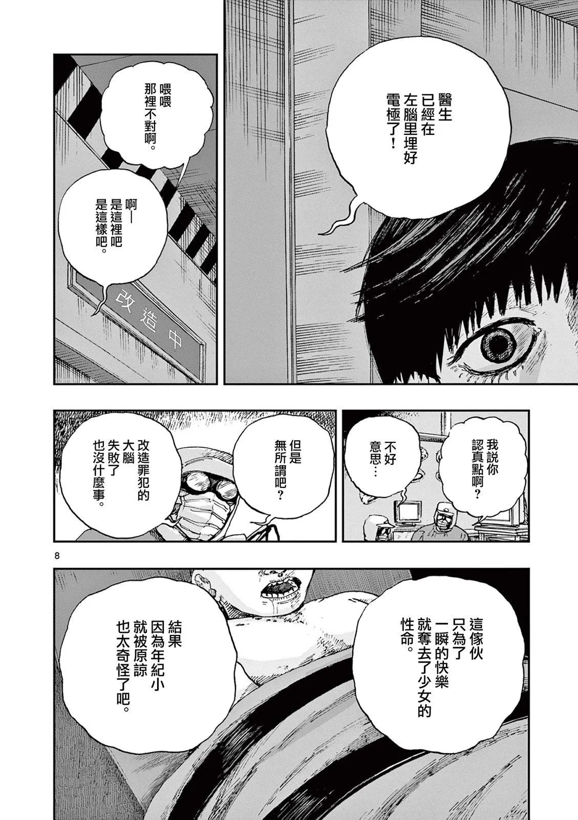 第80话