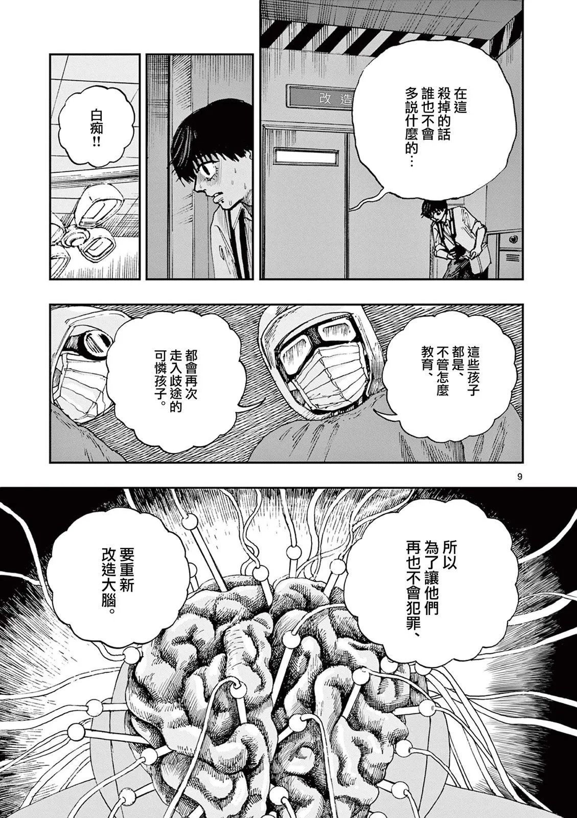 第80话