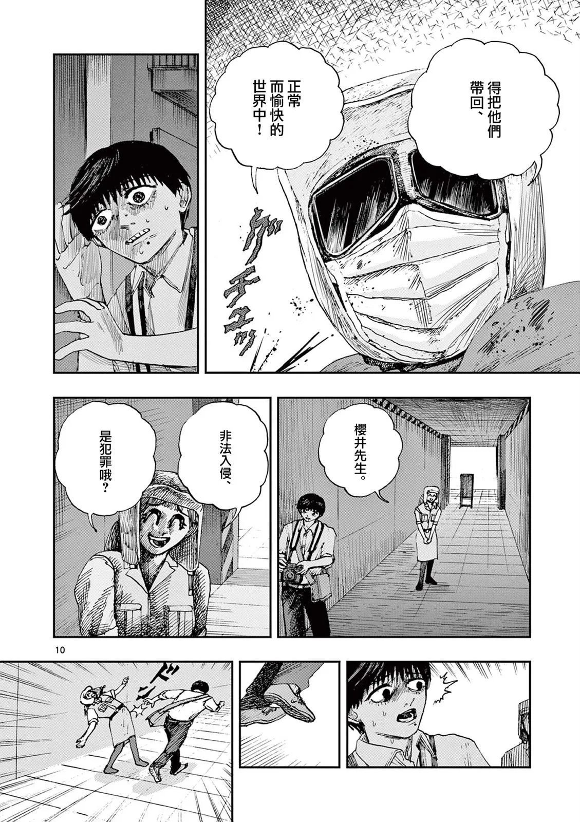 第80话