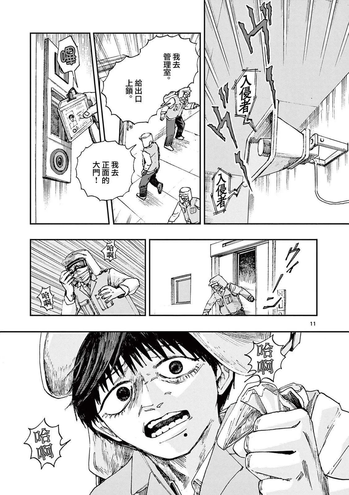 第80话