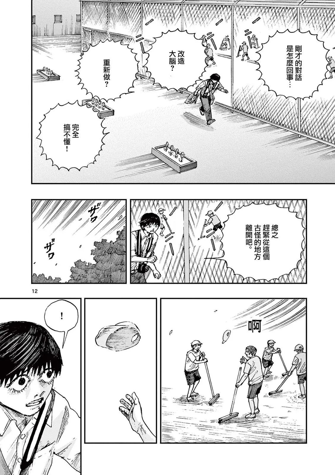 第80话