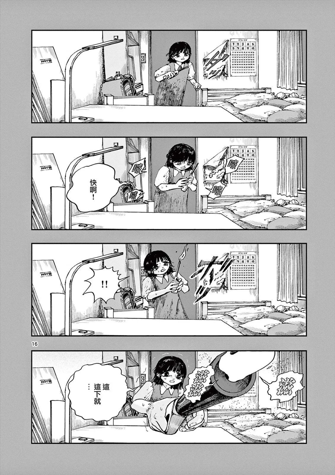 第80话