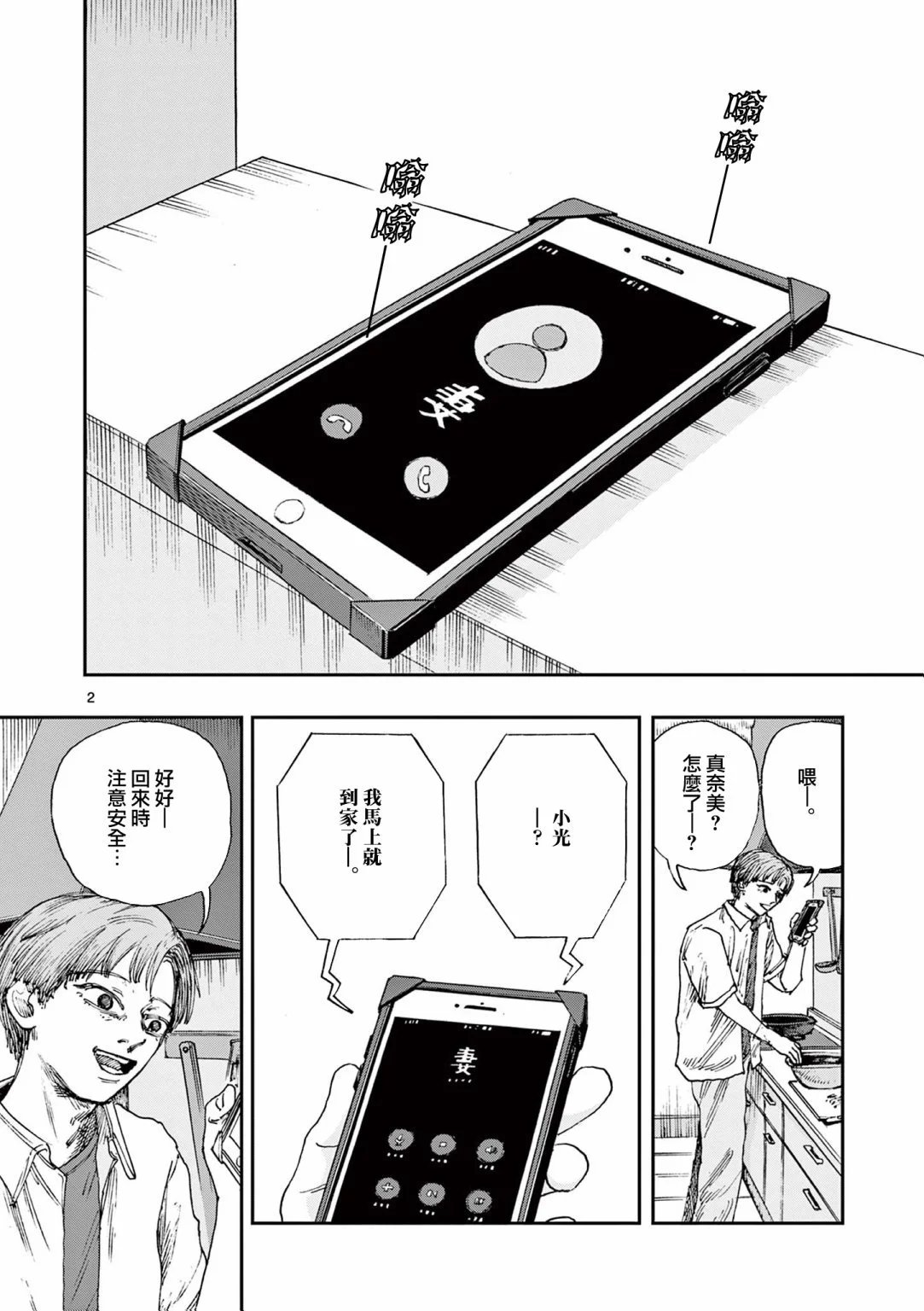 第81话