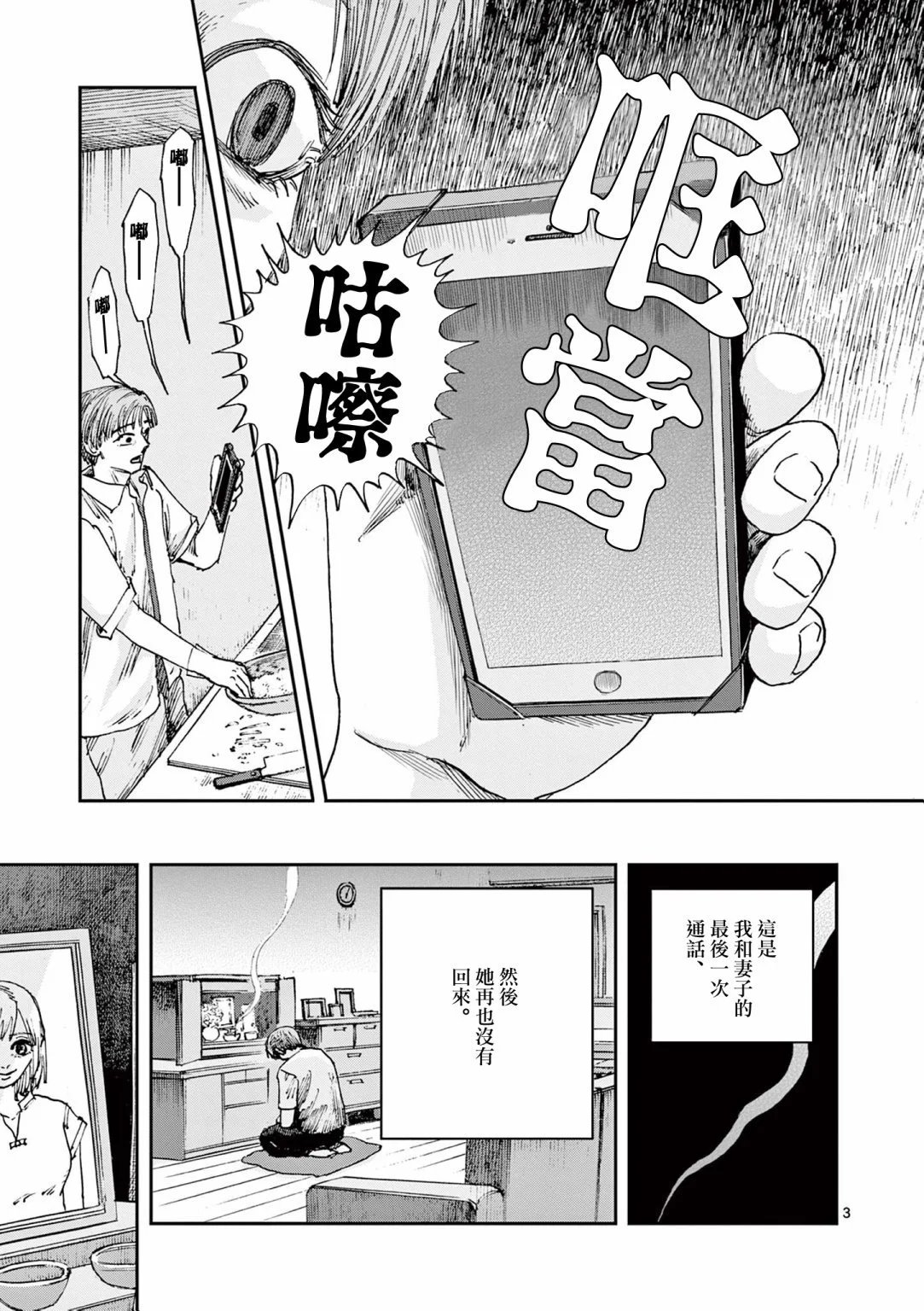 第81话