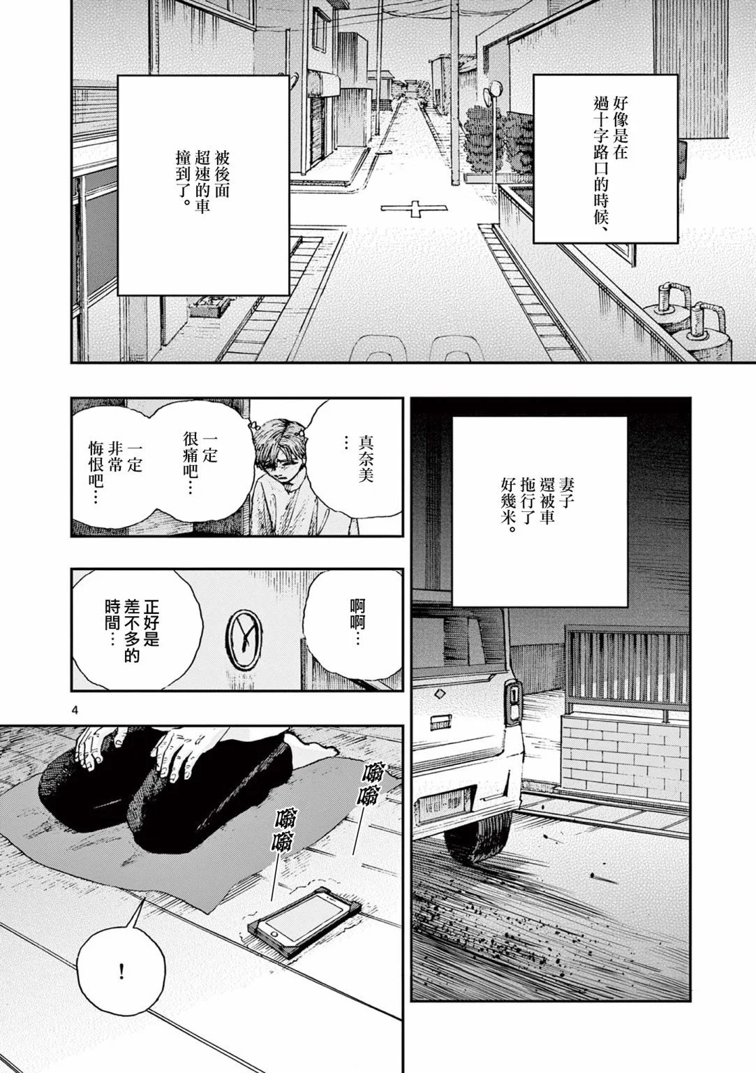 第81话