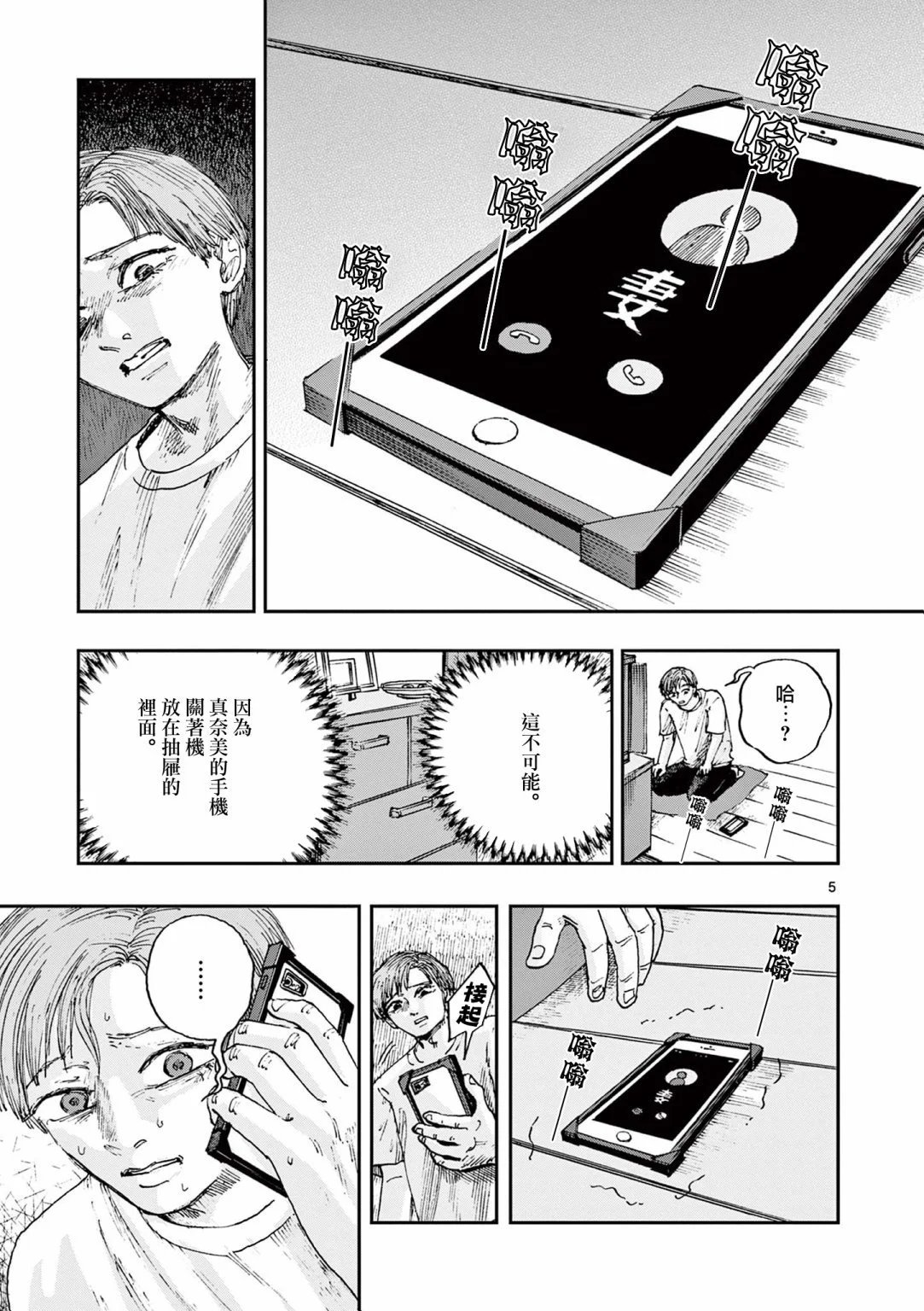 第81话