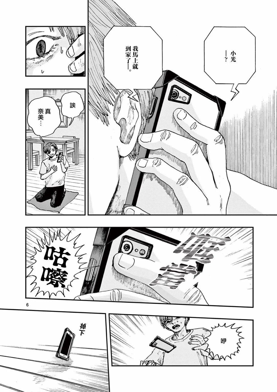 第81话