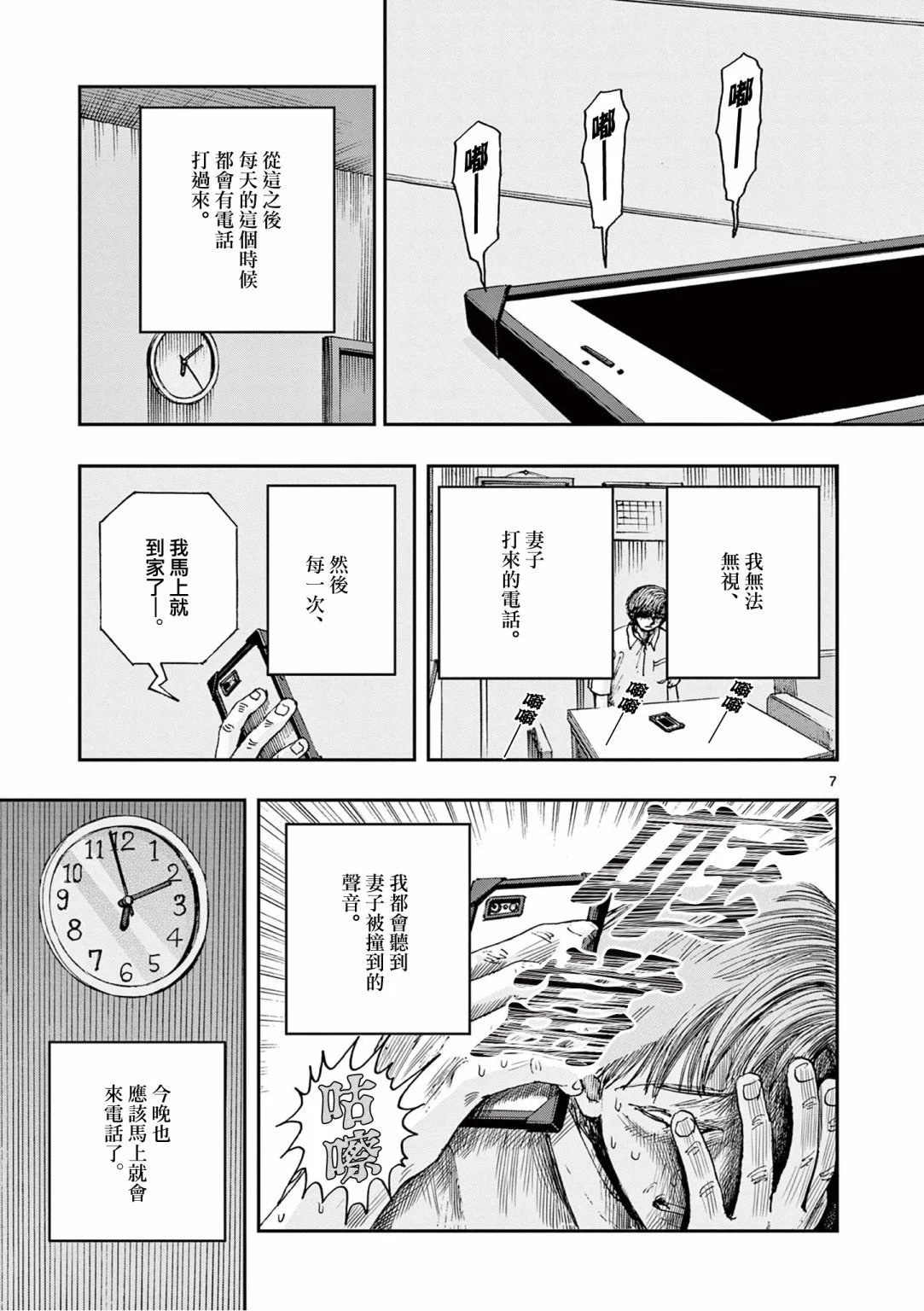 第81话
