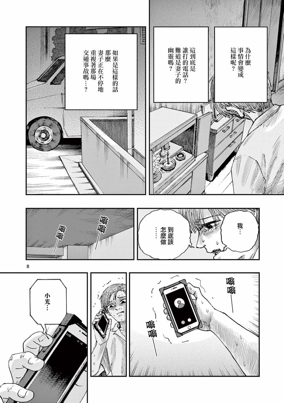 第81话