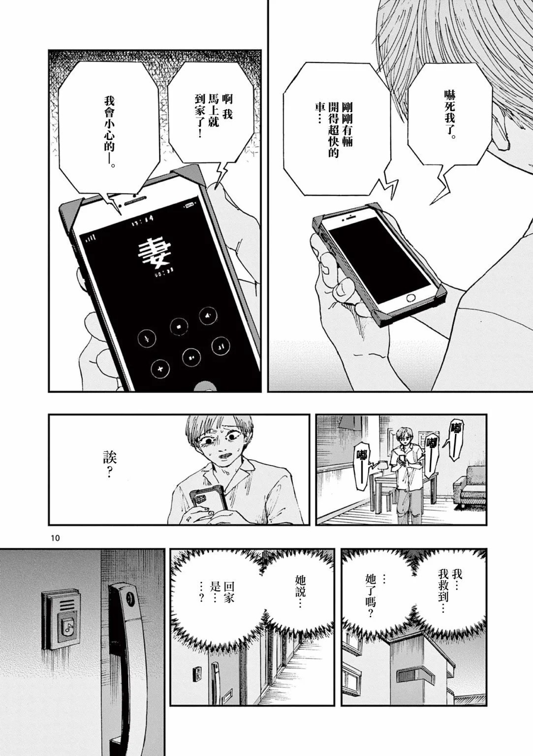 第81话