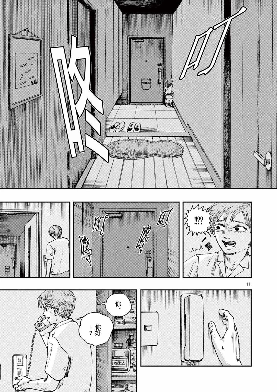 第81话