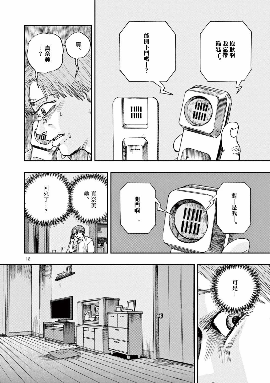 第81话