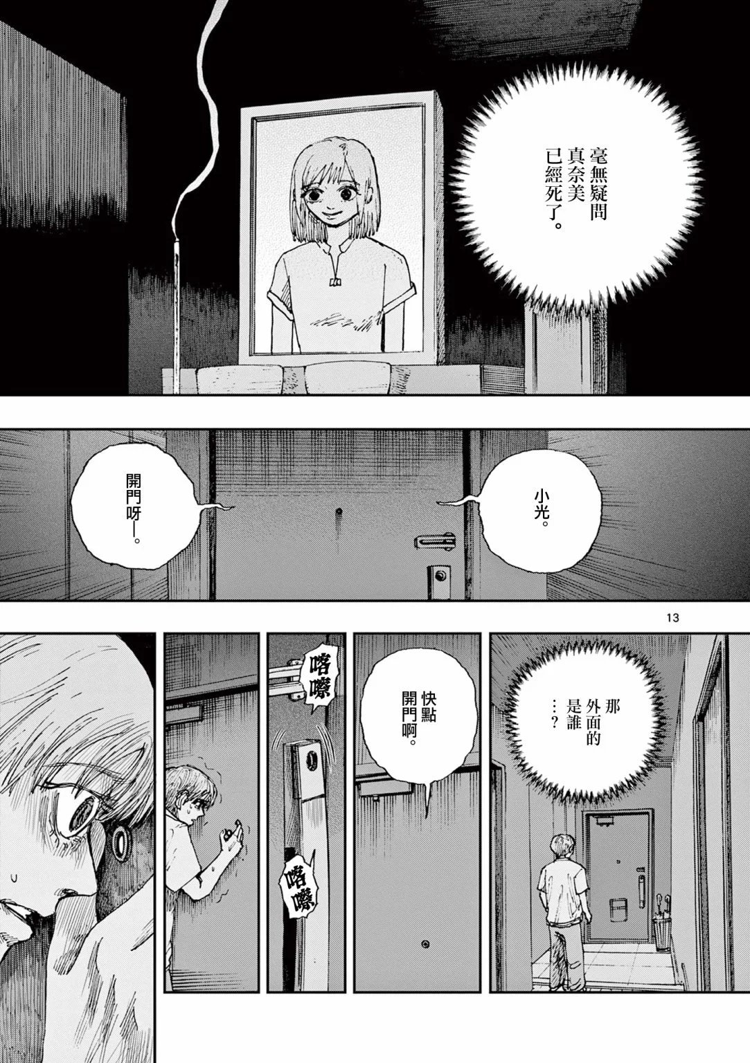 第81话