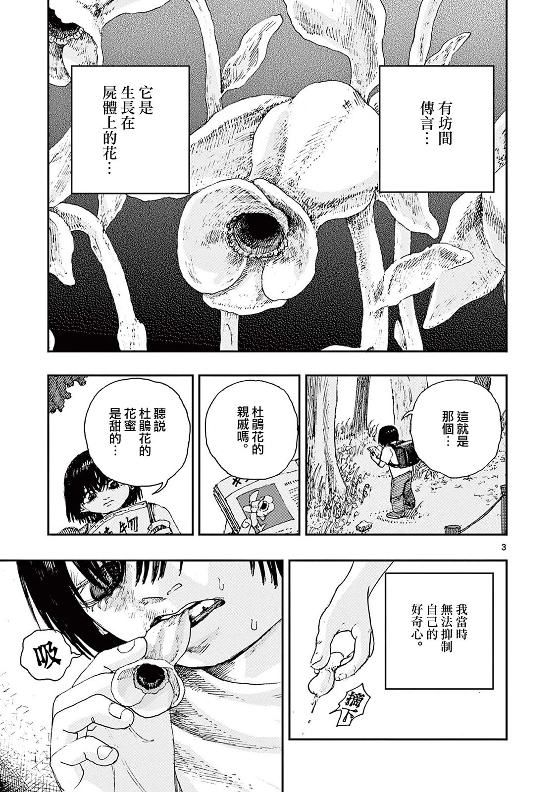 第82话
