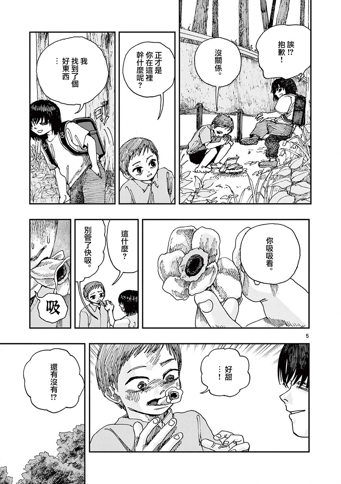 第82话