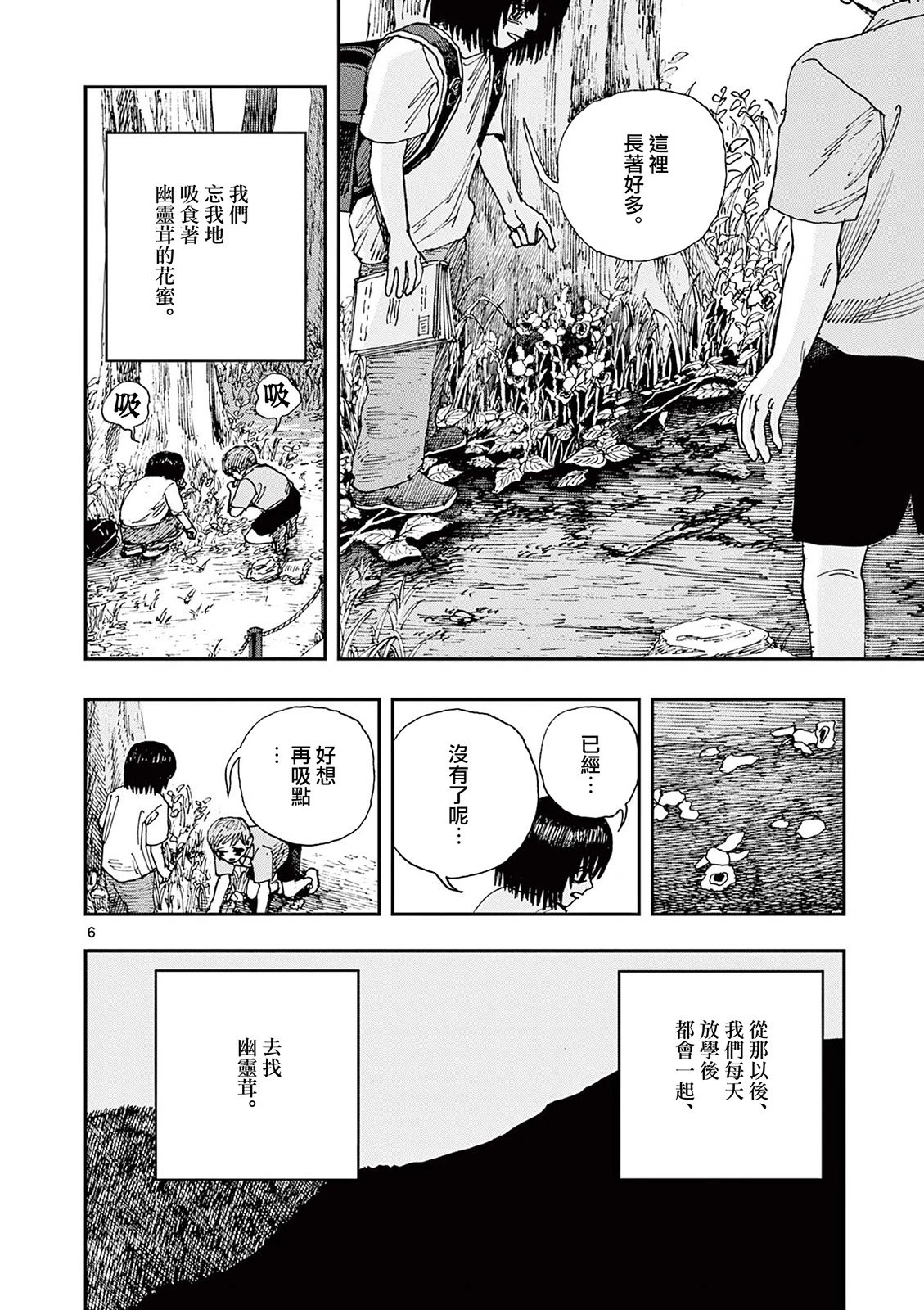 第82话