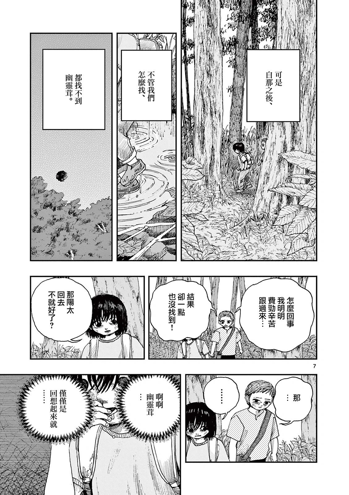第82话