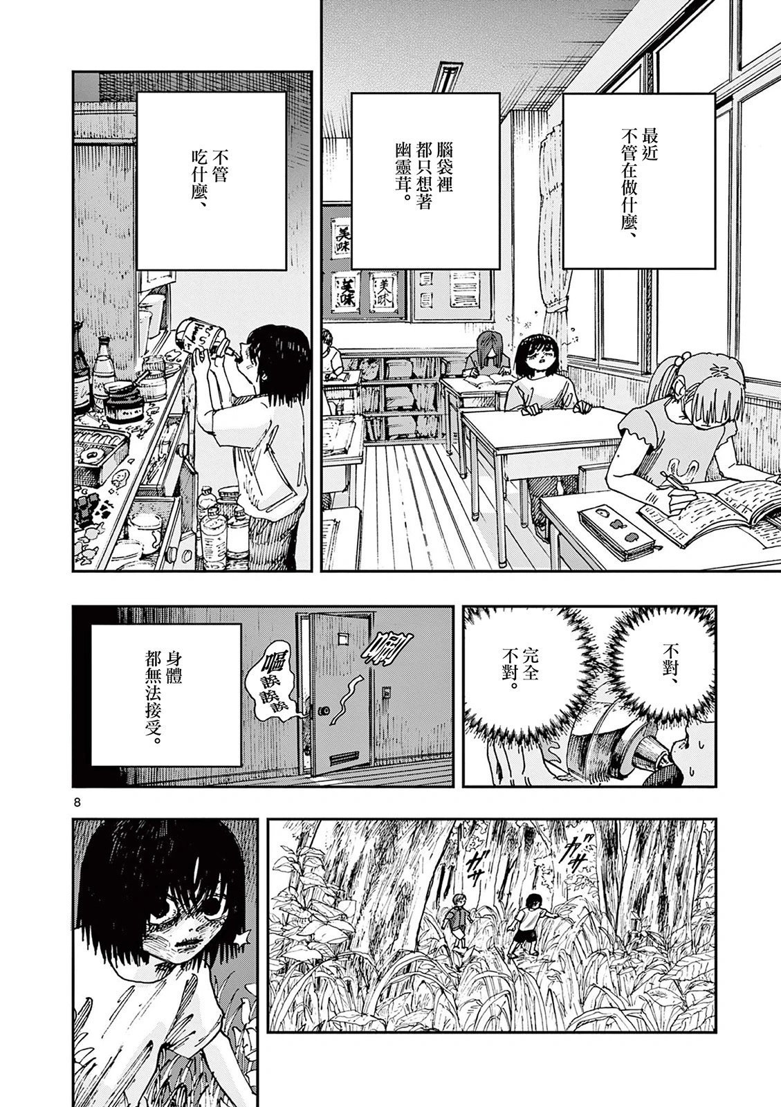第82话