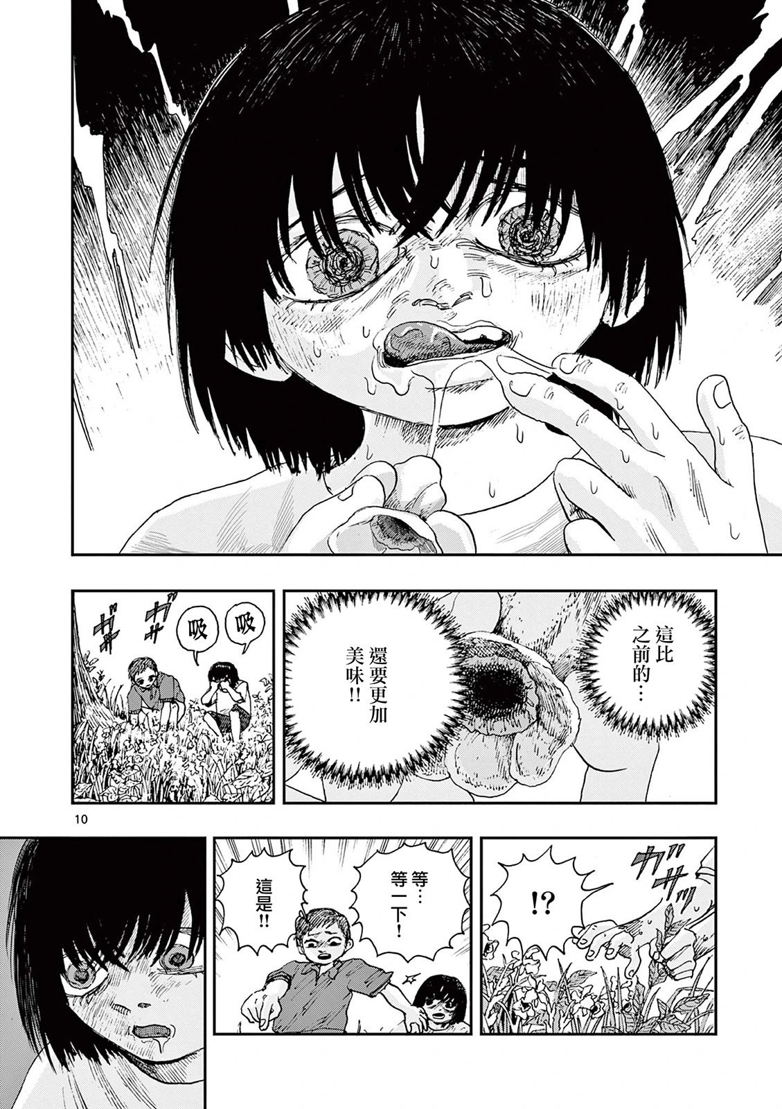 第82话