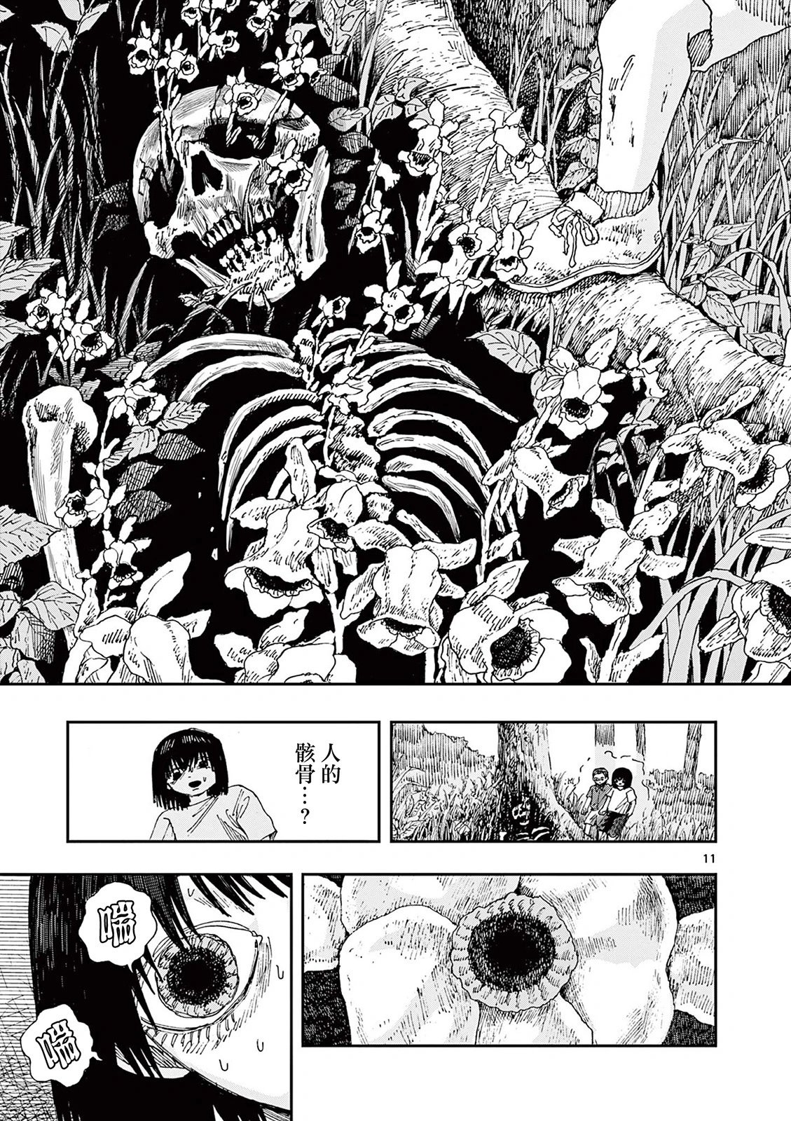 第82话
