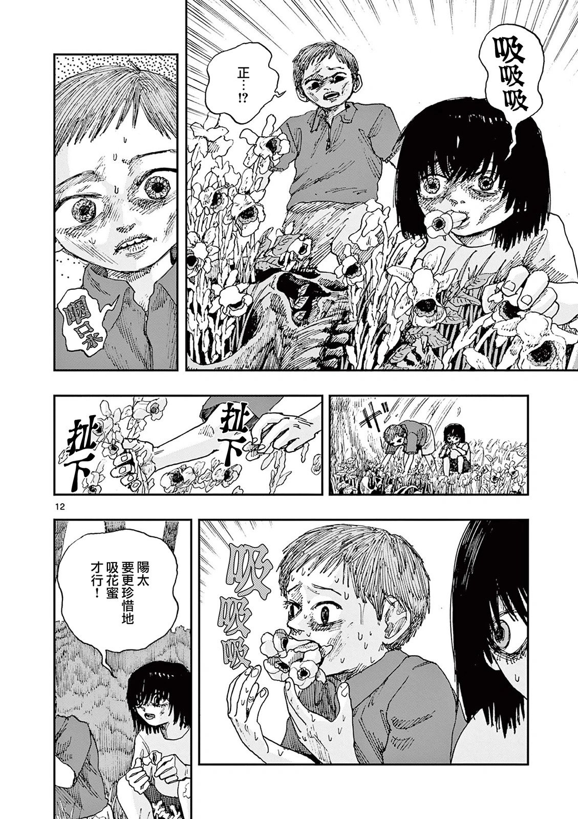 第82话