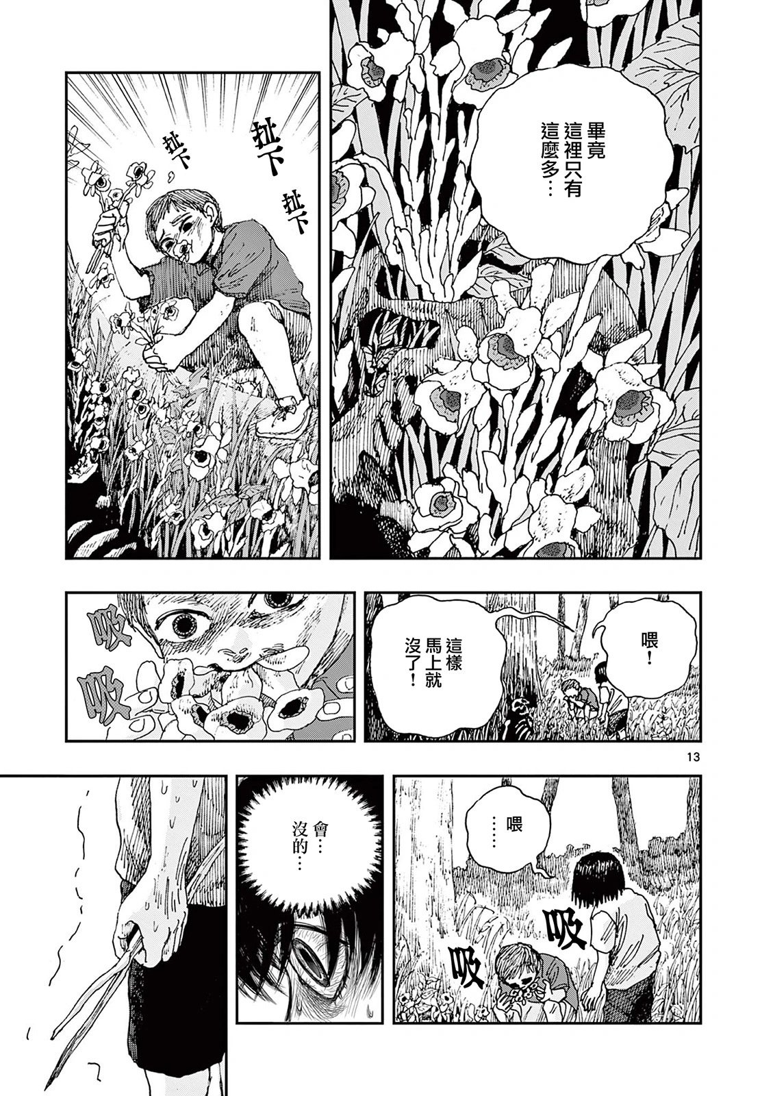 第82话