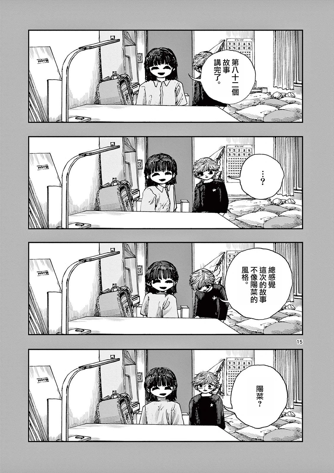 第82话