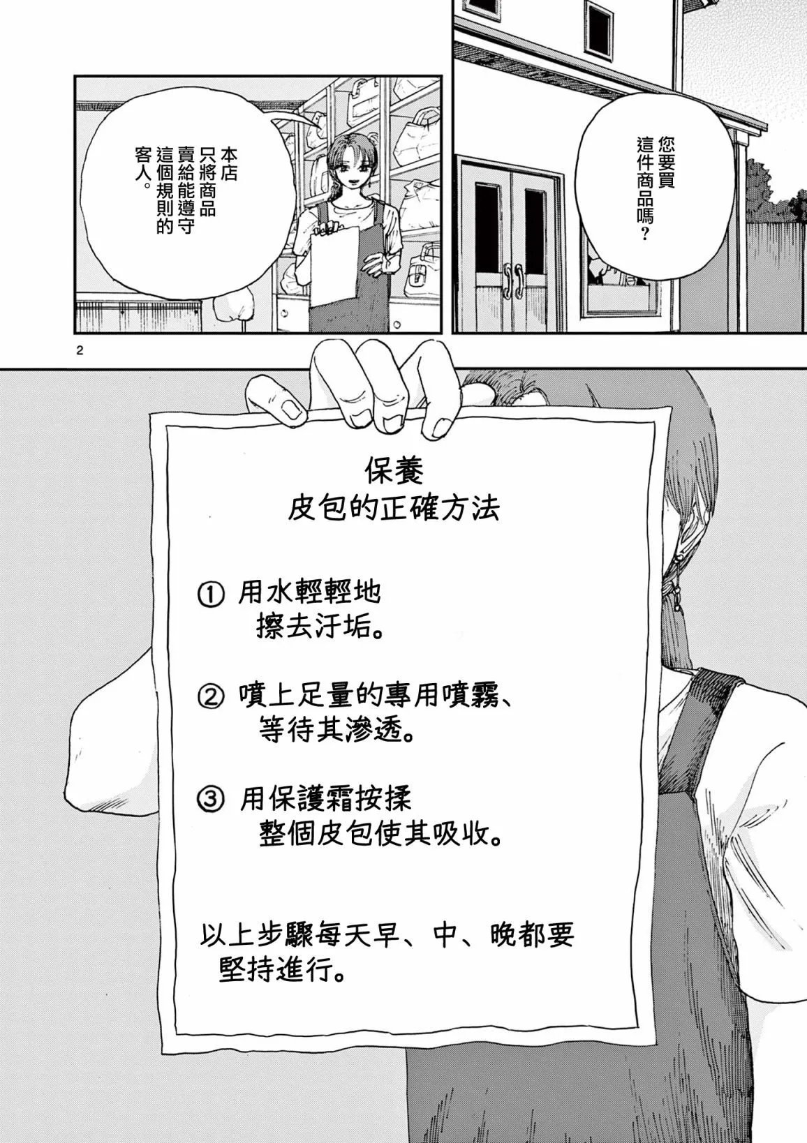 第83话