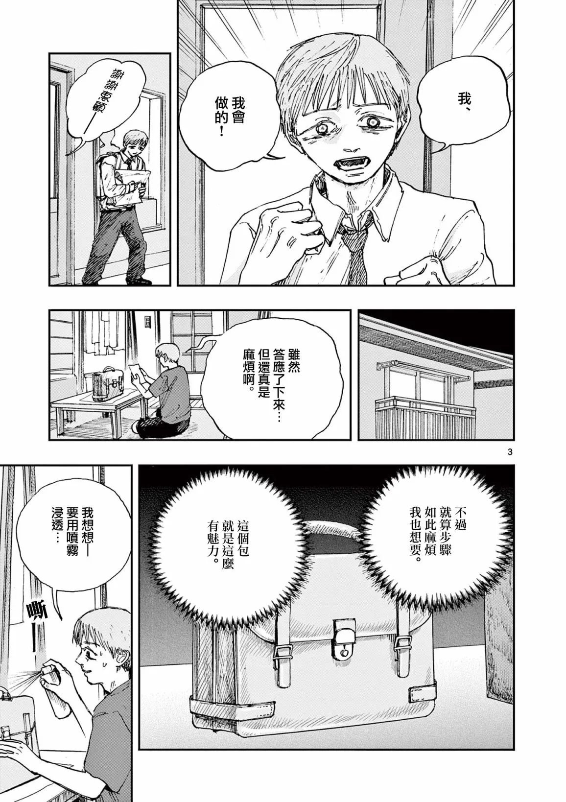 第83话