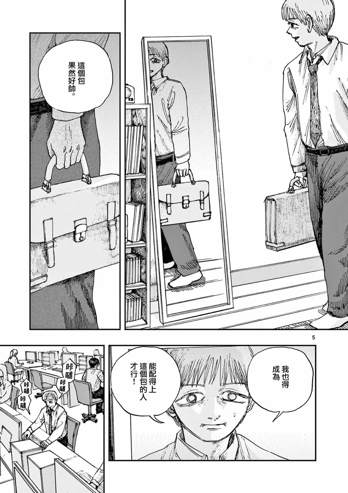 第83话