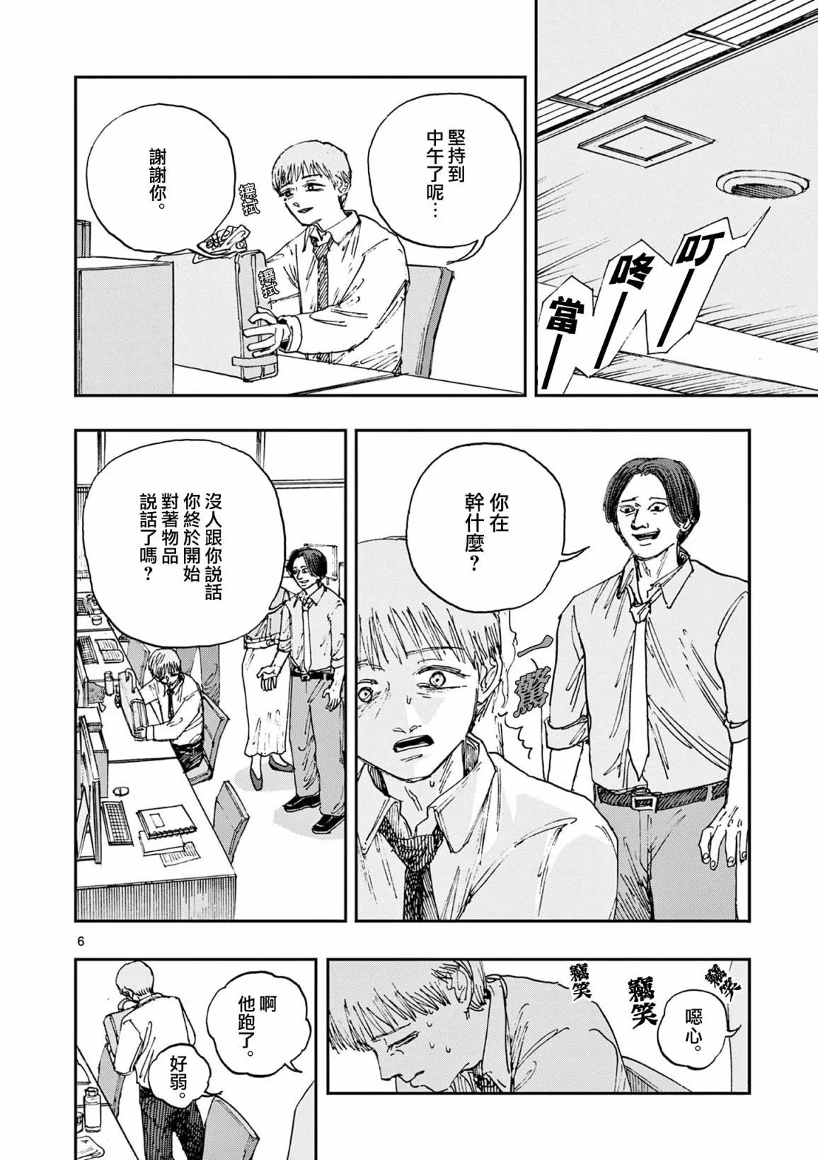 第83话