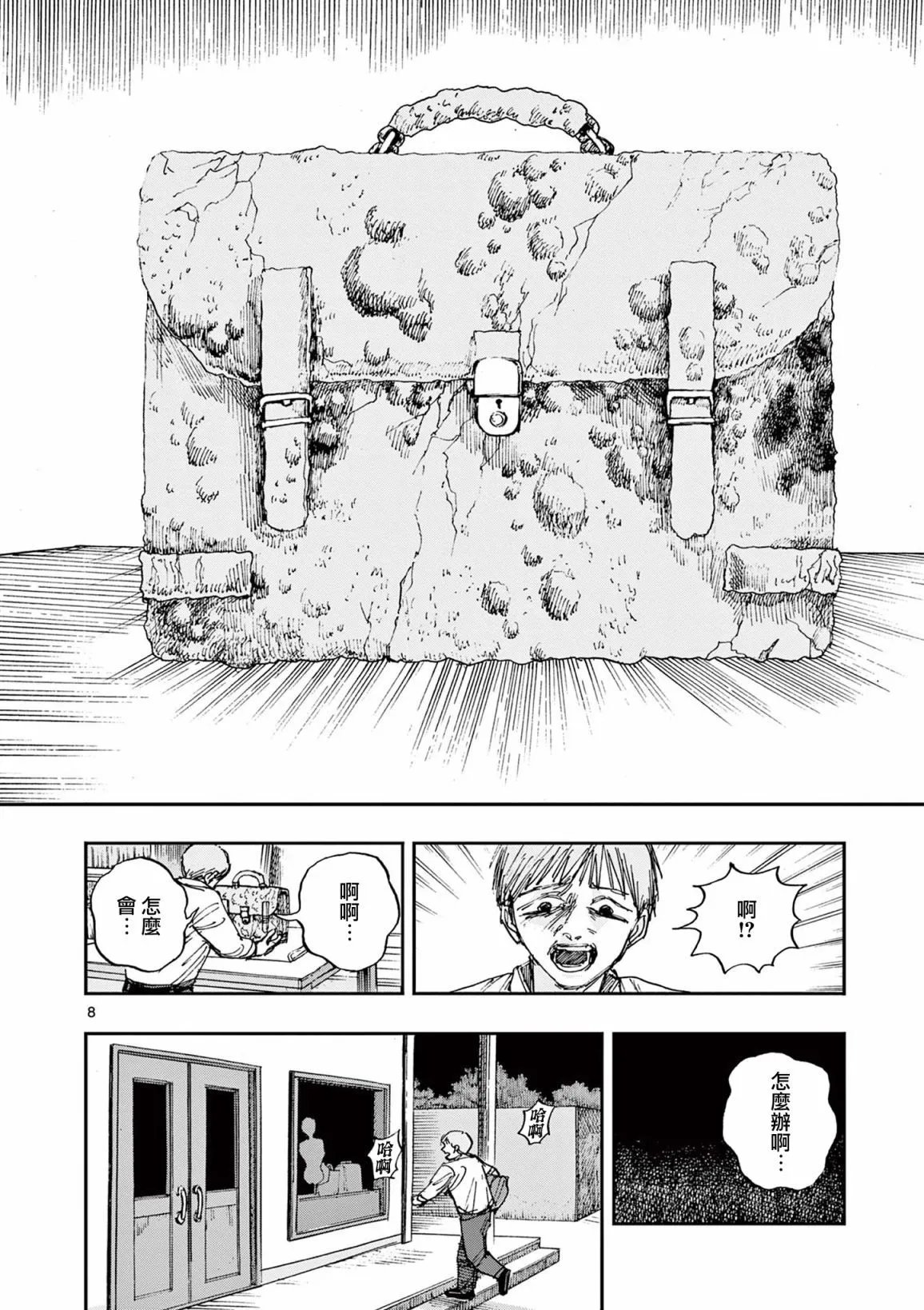 第83话