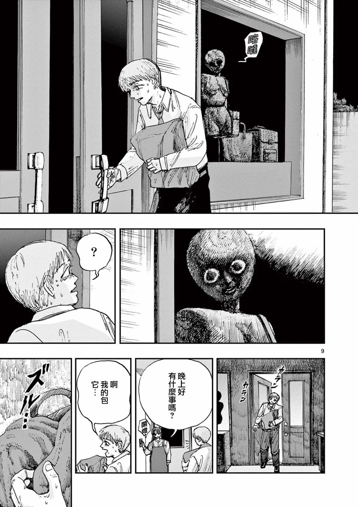 第83话