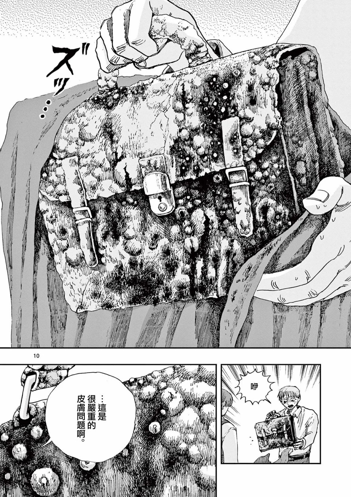 第83话