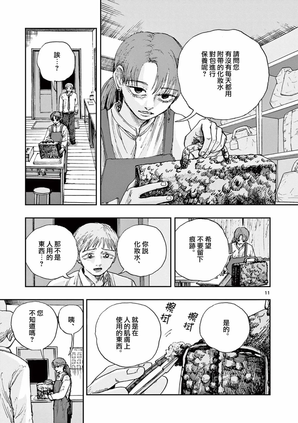 第83话