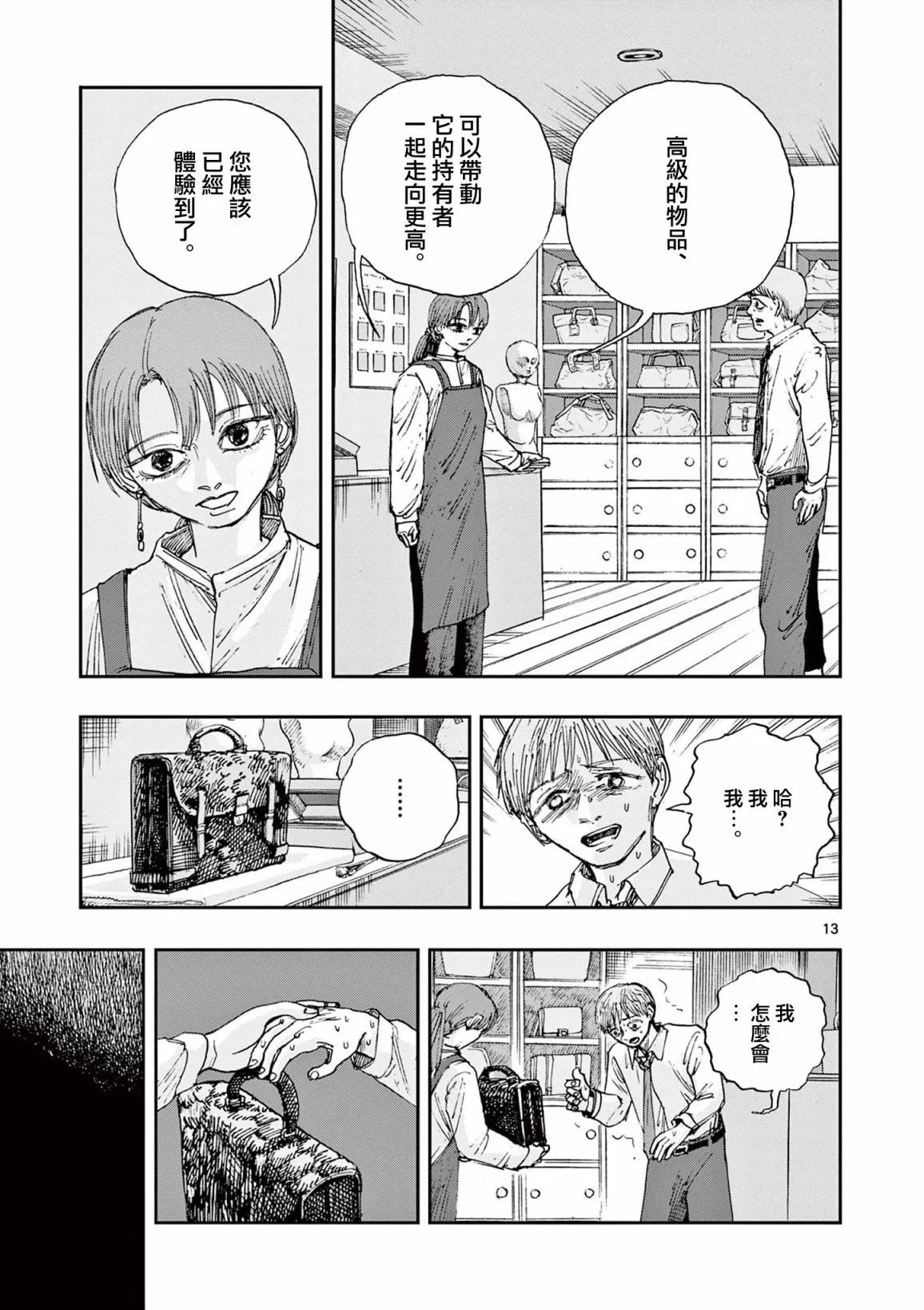第83话