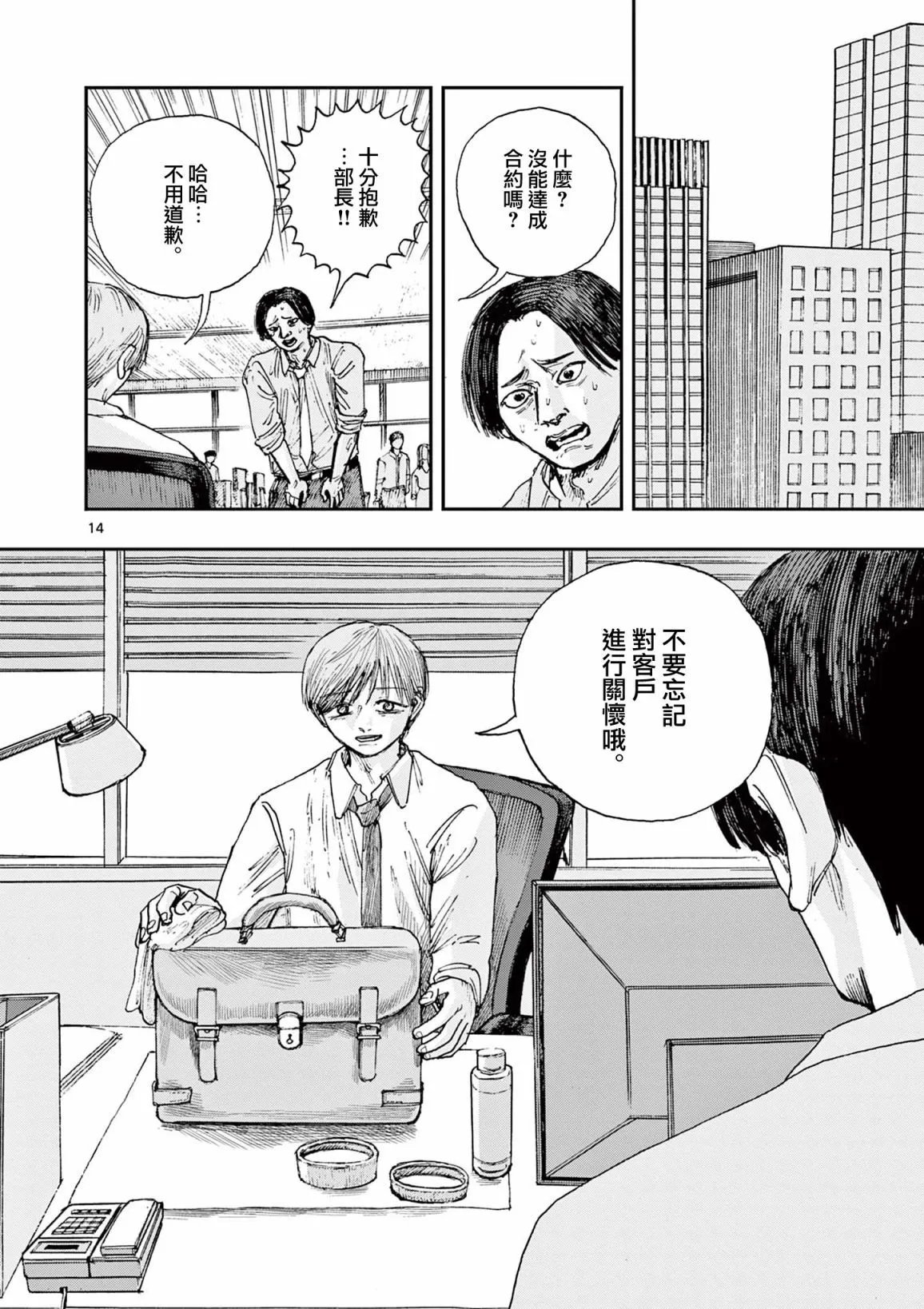 第83话