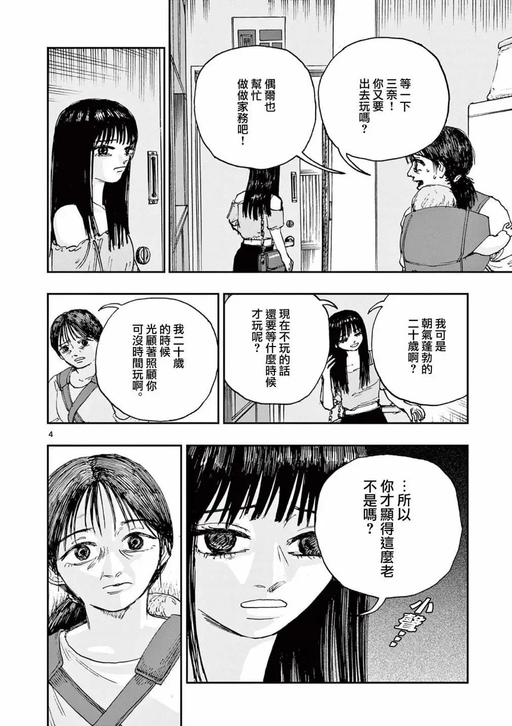 第84话