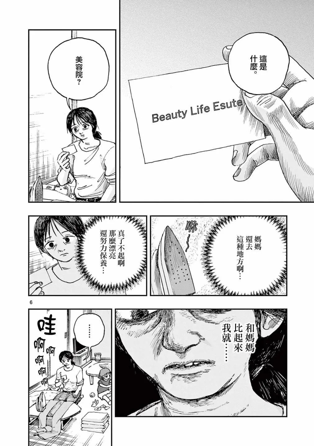 第84话