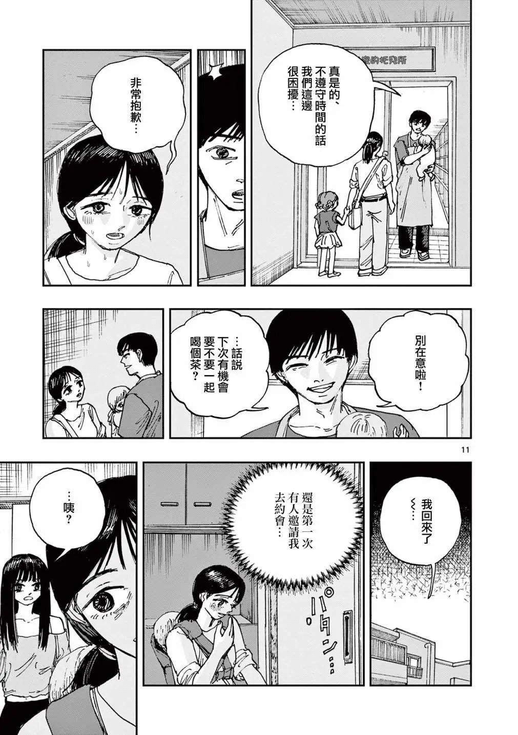 第84话