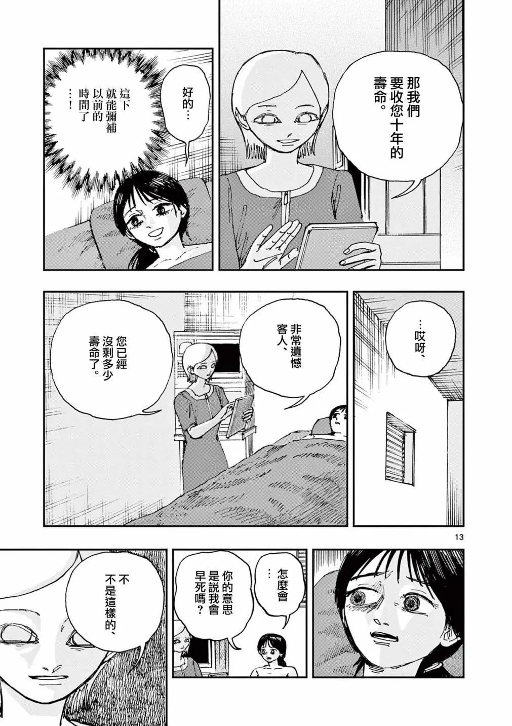 第84话