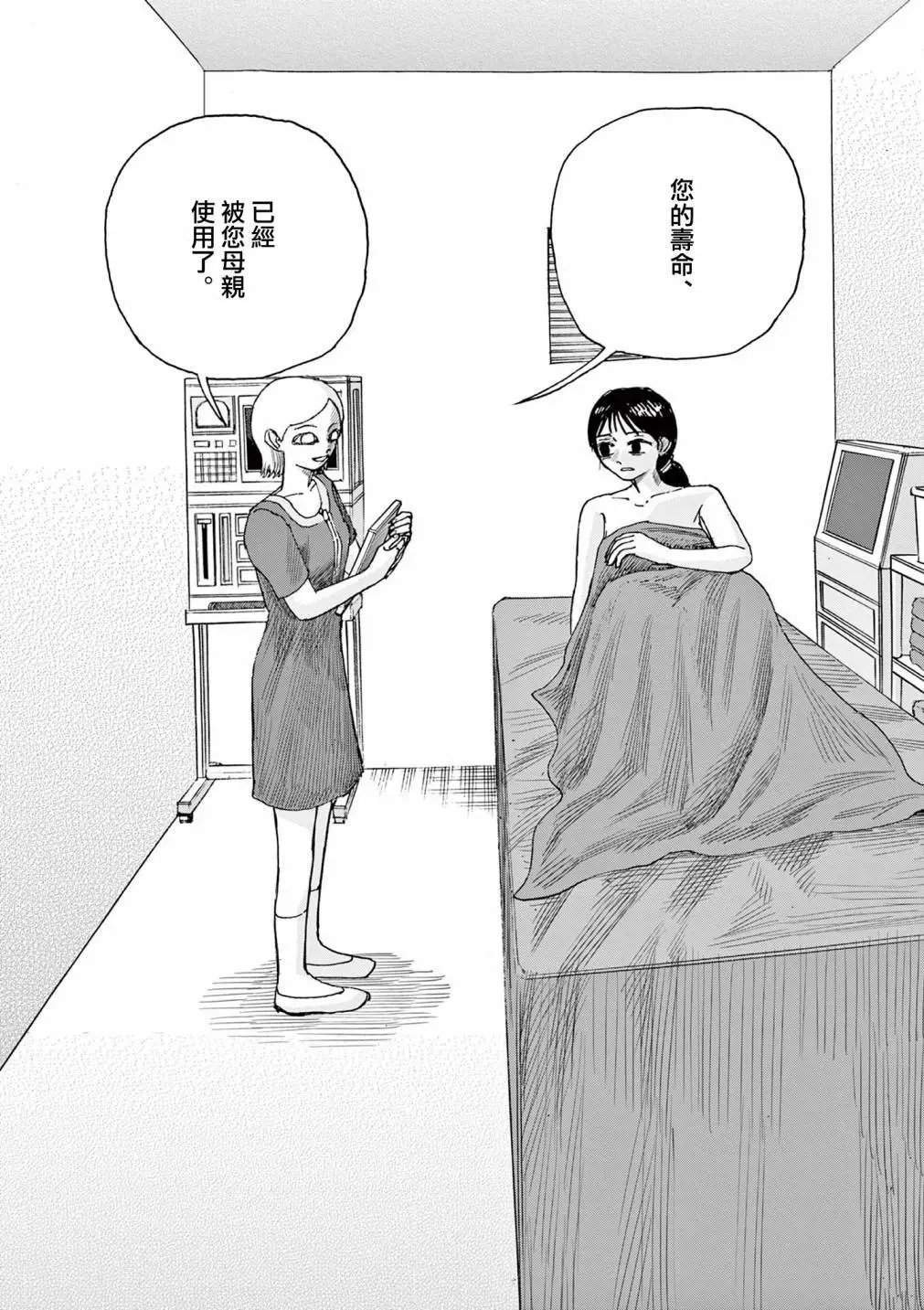 第84话